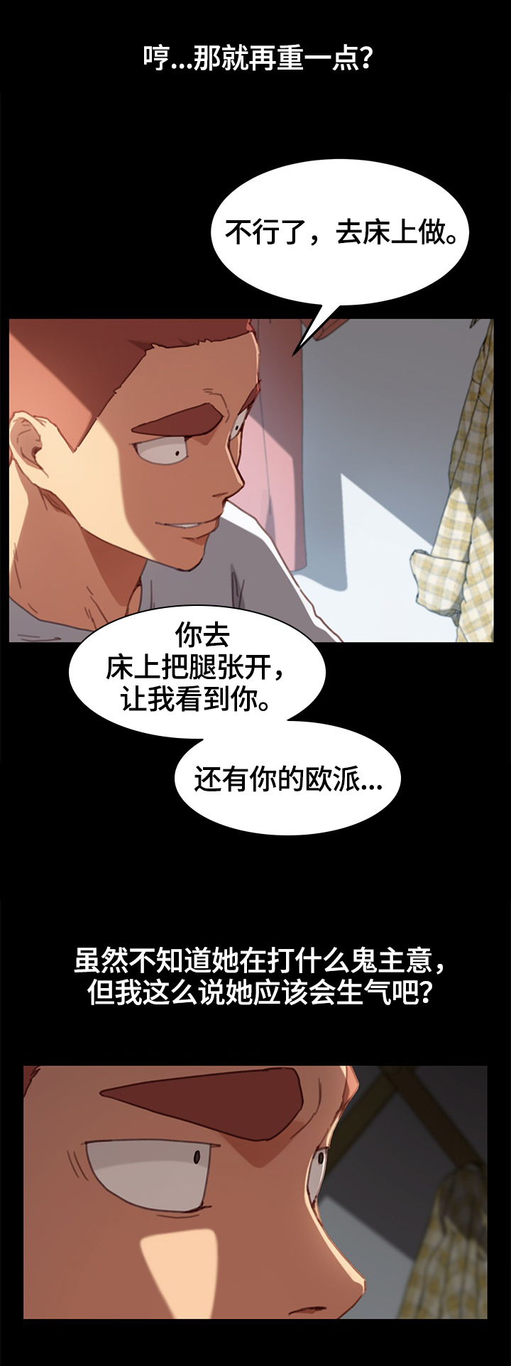 《狐影迷惑》漫画最新章节第58章：反问免费下拉式在线观看章节第【9】张图片