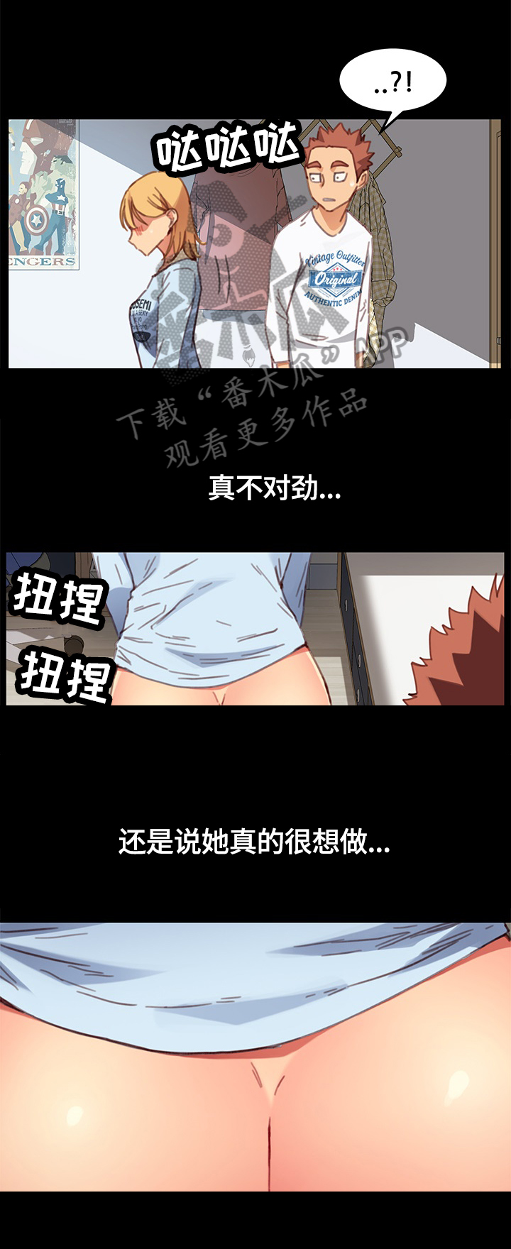 《狐影迷惑》漫画最新章节第58章：反问免费下拉式在线观看章节第【8】张图片