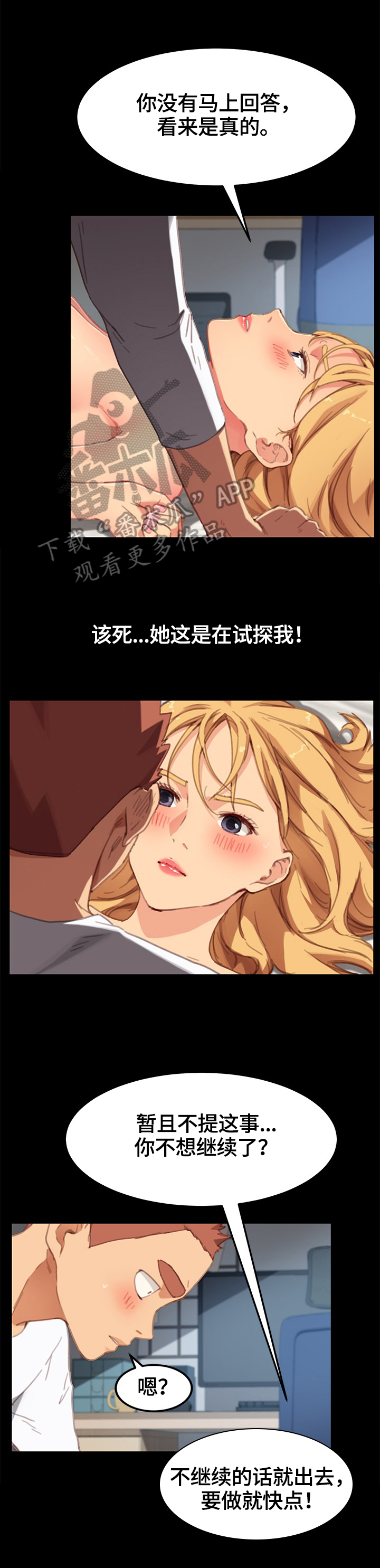 《狐影迷惑》漫画最新章节第59章：喜欢免费下拉式在线观看章节第【9】张图片