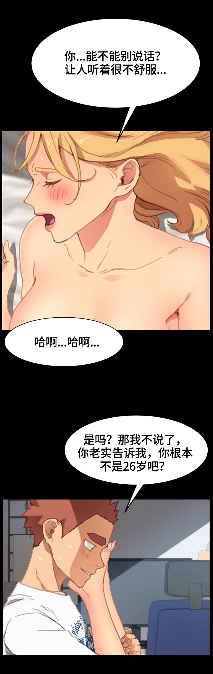 《狐影迷惑》漫画最新章节第59章：喜欢免费下拉式在线观看章节第【3】张图片