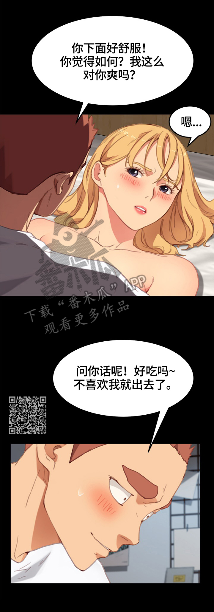 《狐影迷惑》漫画最新章节第59章：喜欢免费下拉式在线观看章节第【6】张图片