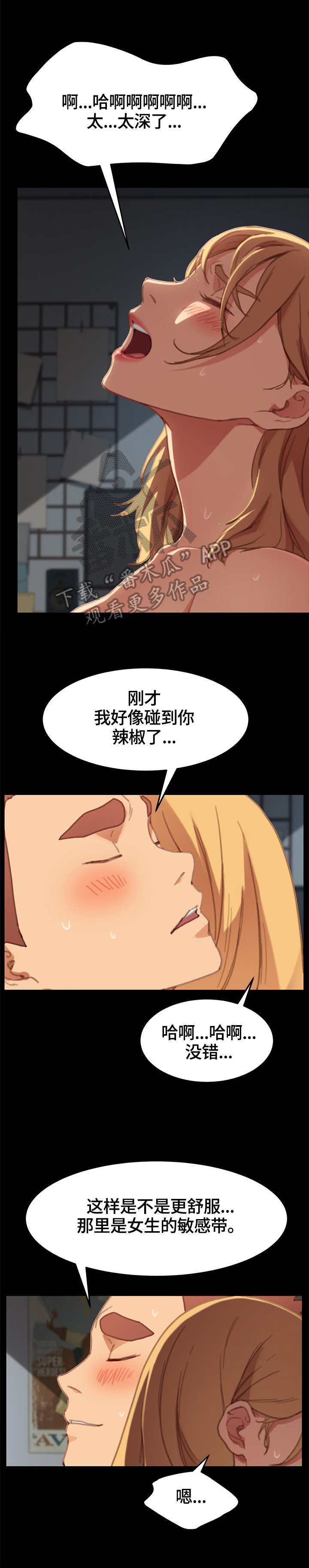 《狐影迷惑》漫画最新章节第60章：决定免费下拉式在线观看章节第【10】张图片