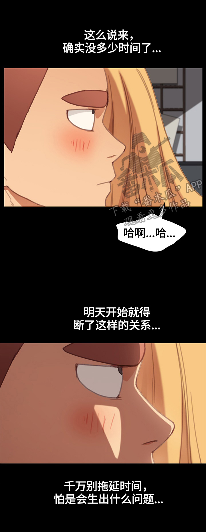 《狐影迷惑》漫画最新章节第60章：决定免费下拉式在线观看章节第【2】张图片