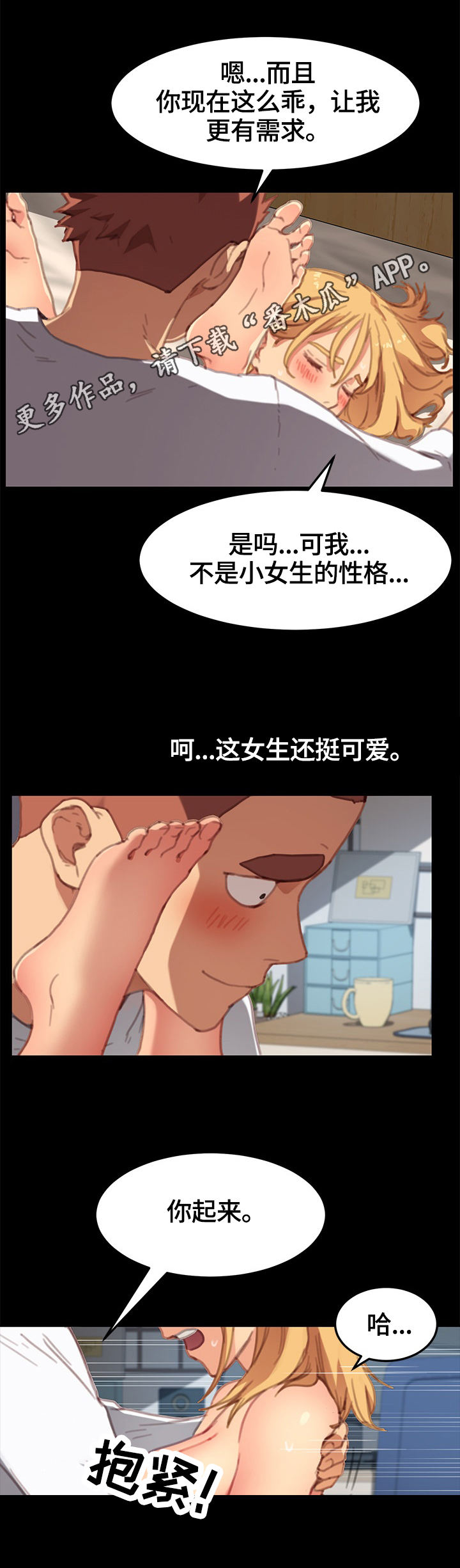 《狐影迷惑》漫画最新章节第60章：决定免费下拉式在线观看章节第【11】张图片