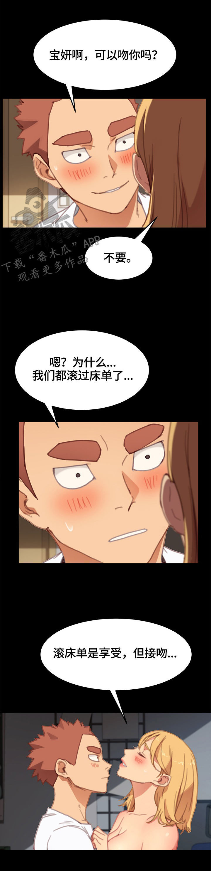 《狐影迷惑》漫画最新章节第60章：决定免费下拉式在线观看章节第【7】张图片