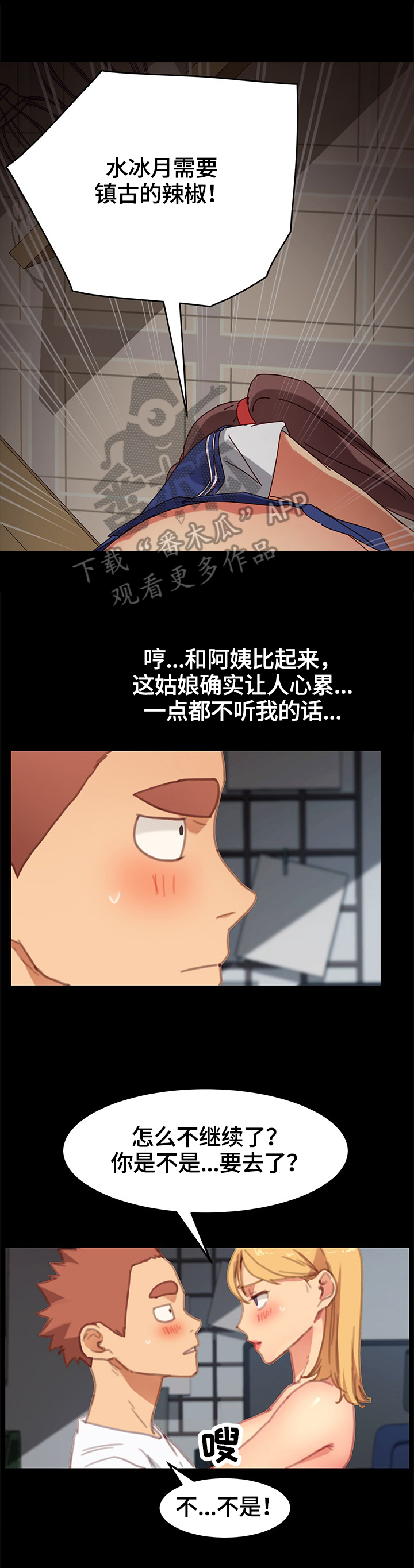 《狐影迷惑》漫画最新章节第60章：决定免费下拉式在线观看章节第【4】张图片