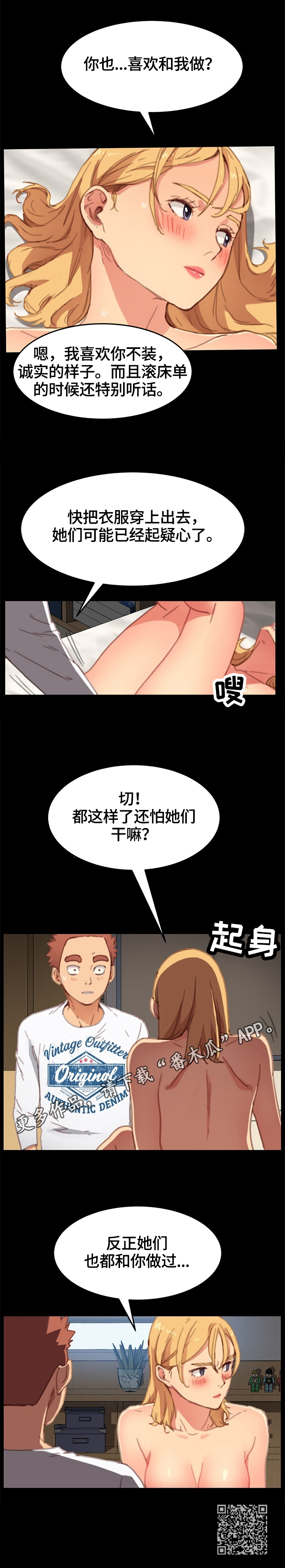 《狐影迷惑》漫画最新章节第61章：吃醋免费下拉式在线观看章节第【1】张图片