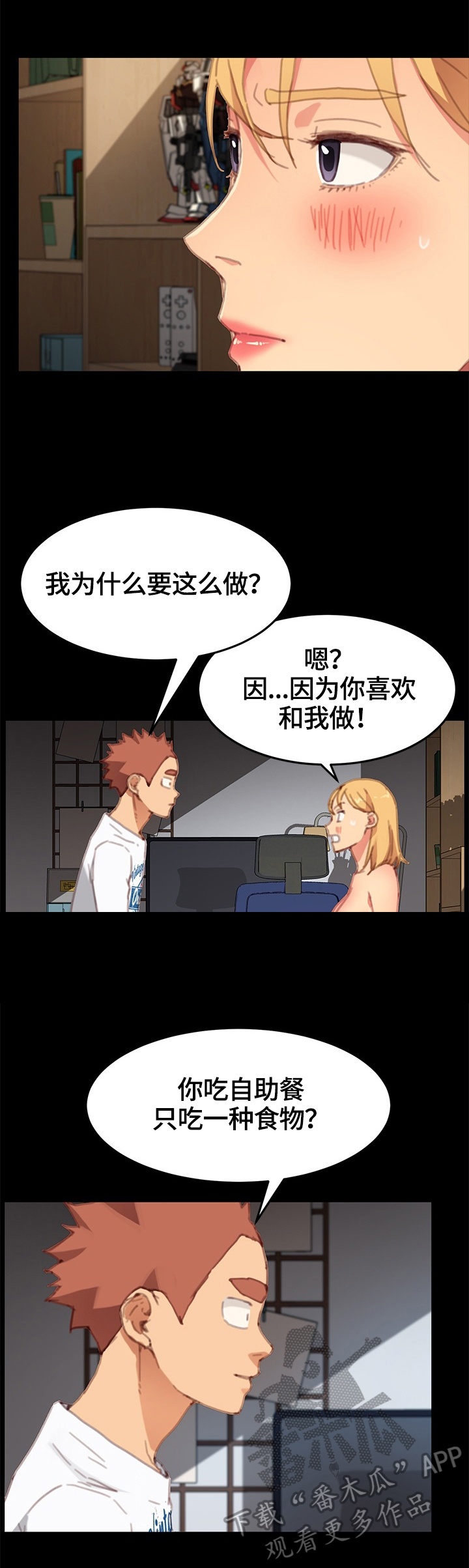 《狐影迷惑》漫画最新章节第62章：突如其来免费下拉式在线观看章节第【9】张图片