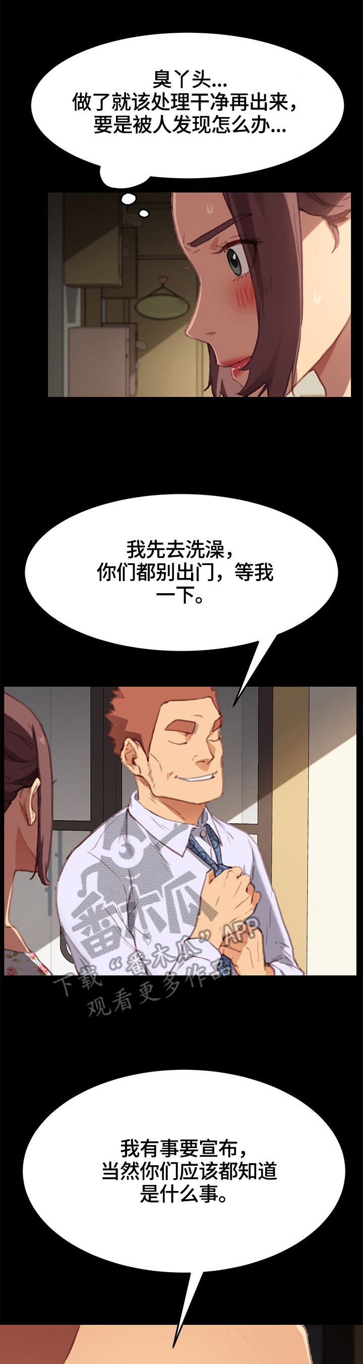 《狐影迷惑》漫画最新章节第63章：训斥免费下拉式在线观看章节第【8】张图片