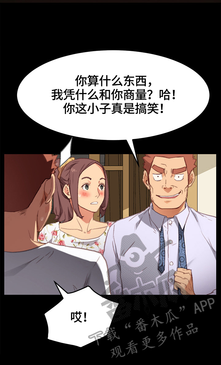 《狐影迷惑》漫画最新章节第63章：训斥免费下拉式在线观看章节第【5】张图片