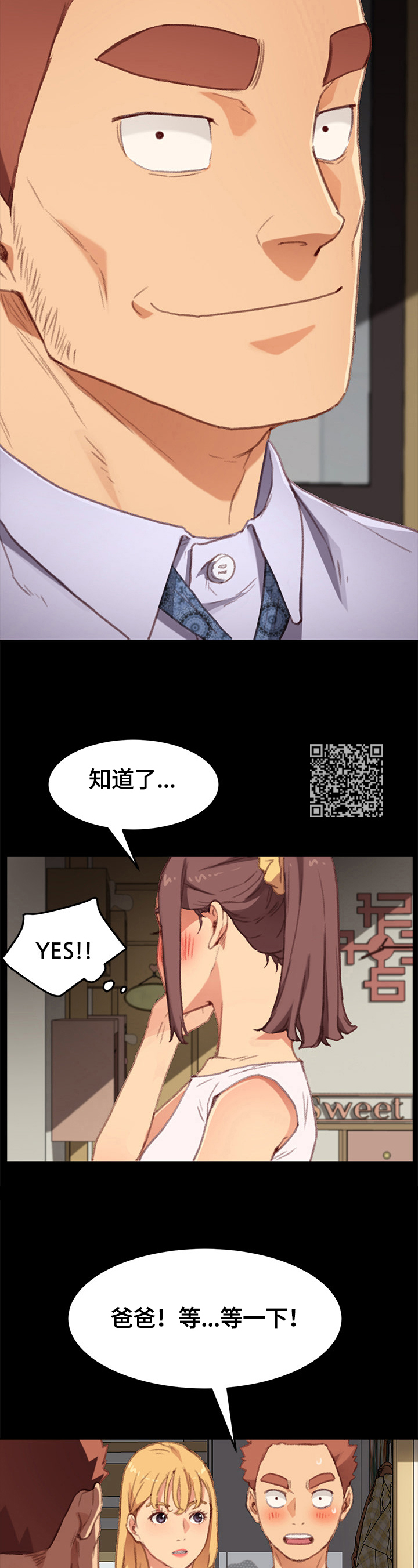 《狐影迷惑》漫画最新章节第63章：训斥免费下拉式在线观看章节第【7】张图片