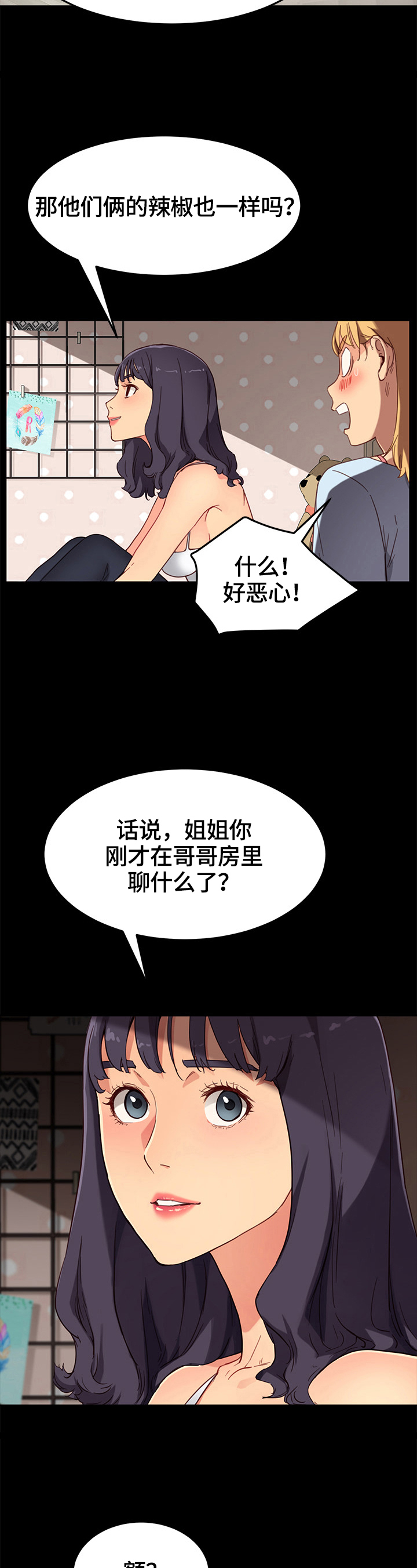 《狐影迷惑》漫画最新章节第64章：探望免费下拉式在线观看章节第【11】张图片