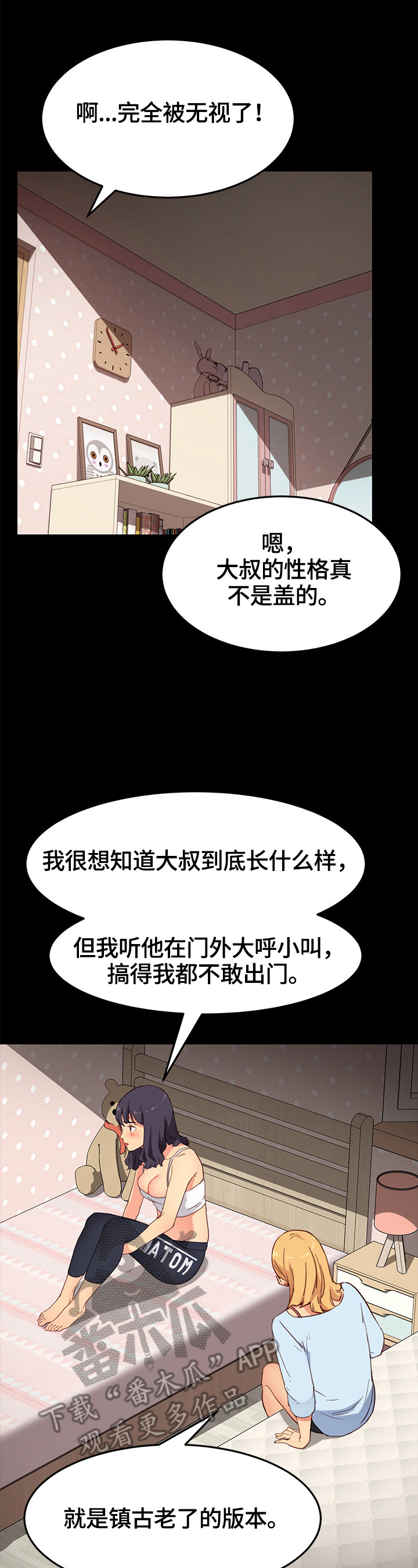 《狐影迷惑》漫画最新章节第64章：探望免费下拉式在线观看章节第【12】张图片