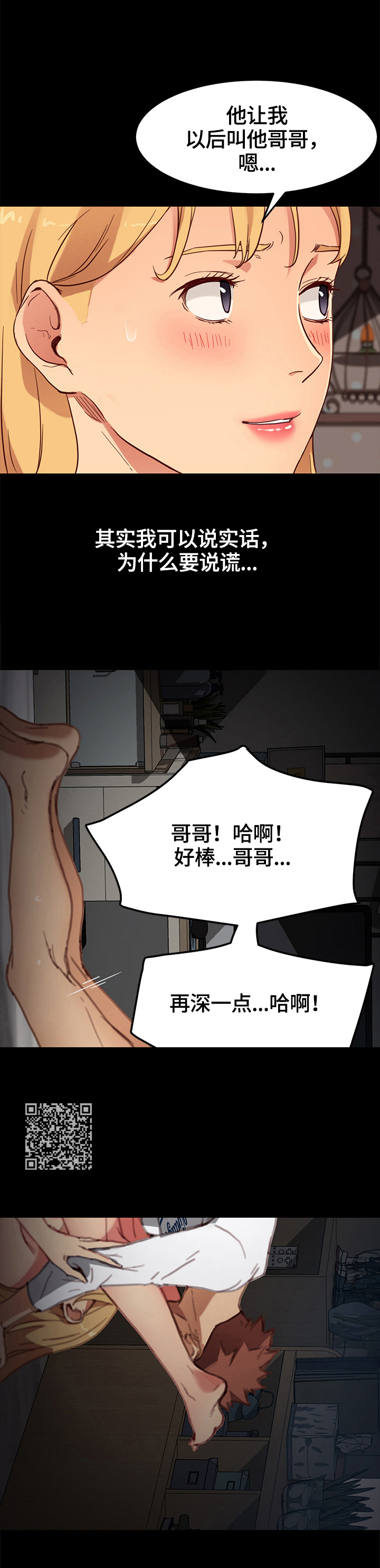 《狐影迷惑》漫画最新章节第64章：探望免费下拉式在线观看章节第【9】张图片