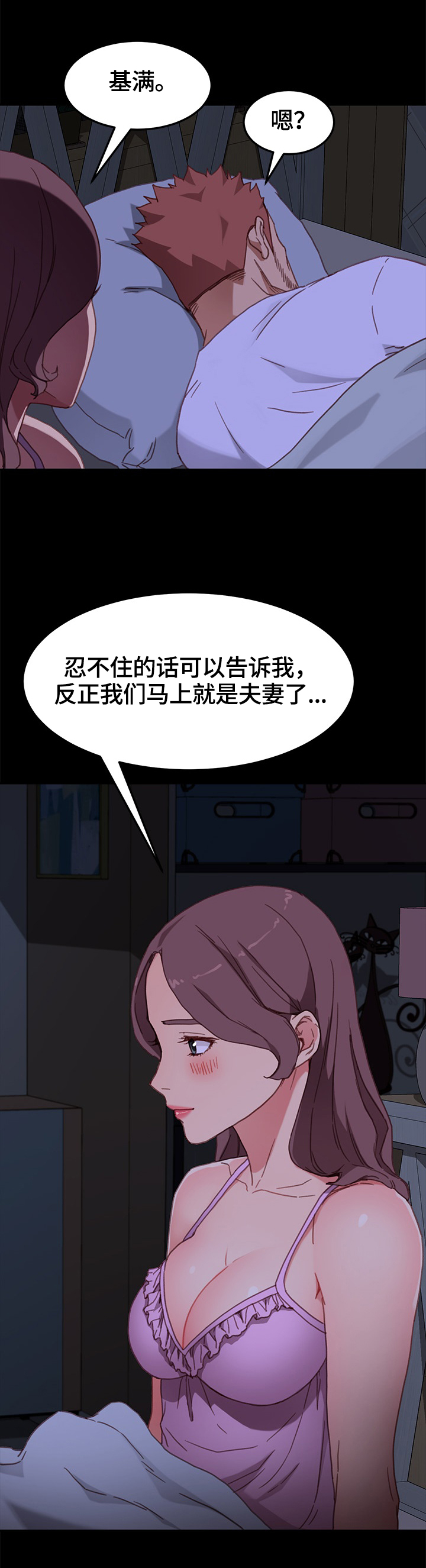 《狐影迷惑》漫画最新章节第65章：想办法免费下拉式在线观看章节第【3】张图片