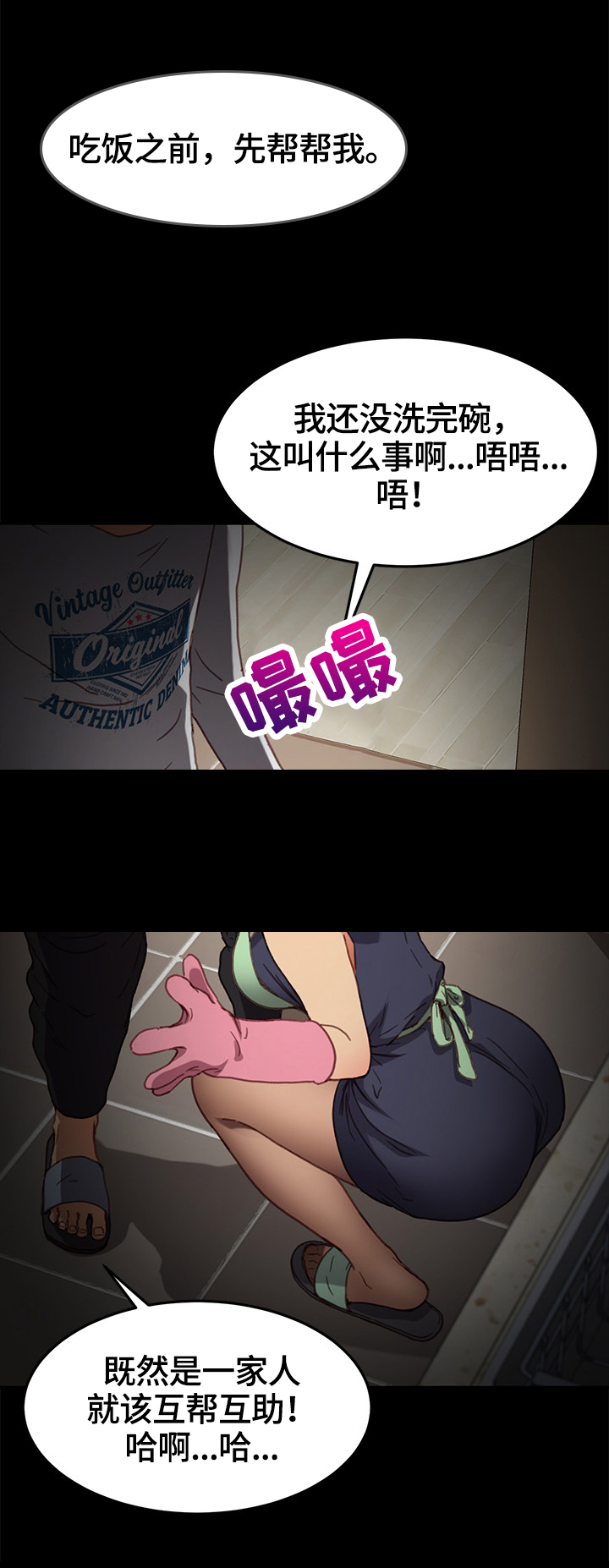 《狐影迷惑》漫画最新章节第65章：想办法免费下拉式在线观看章节第【12】张图片