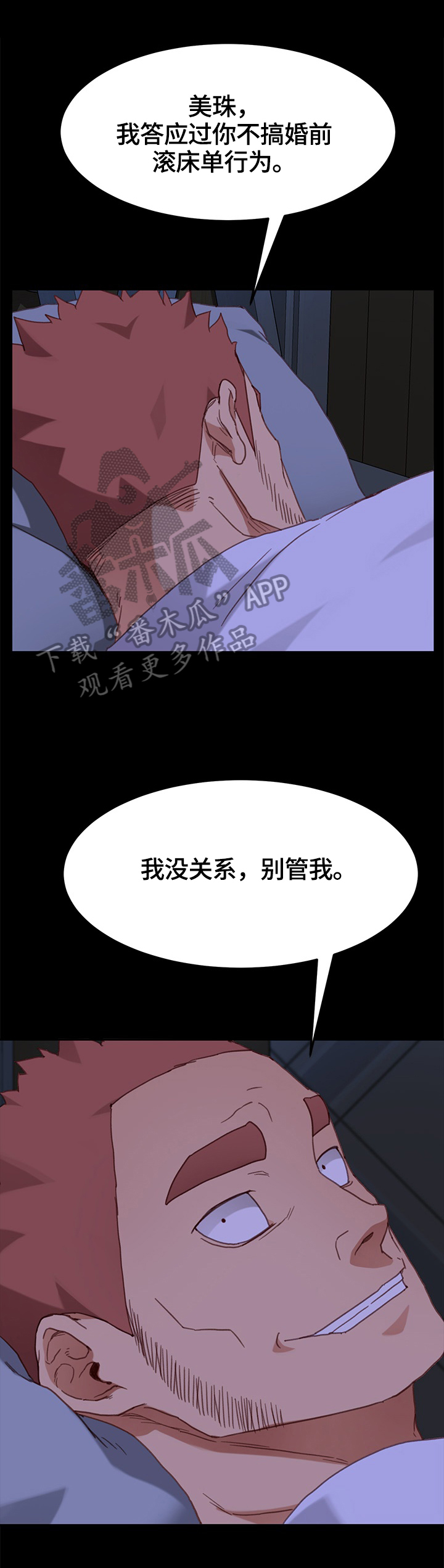 《狐影迷惑》漫画最新章节第65章：想办法免费下拉式在线观看章节第【2】张图片