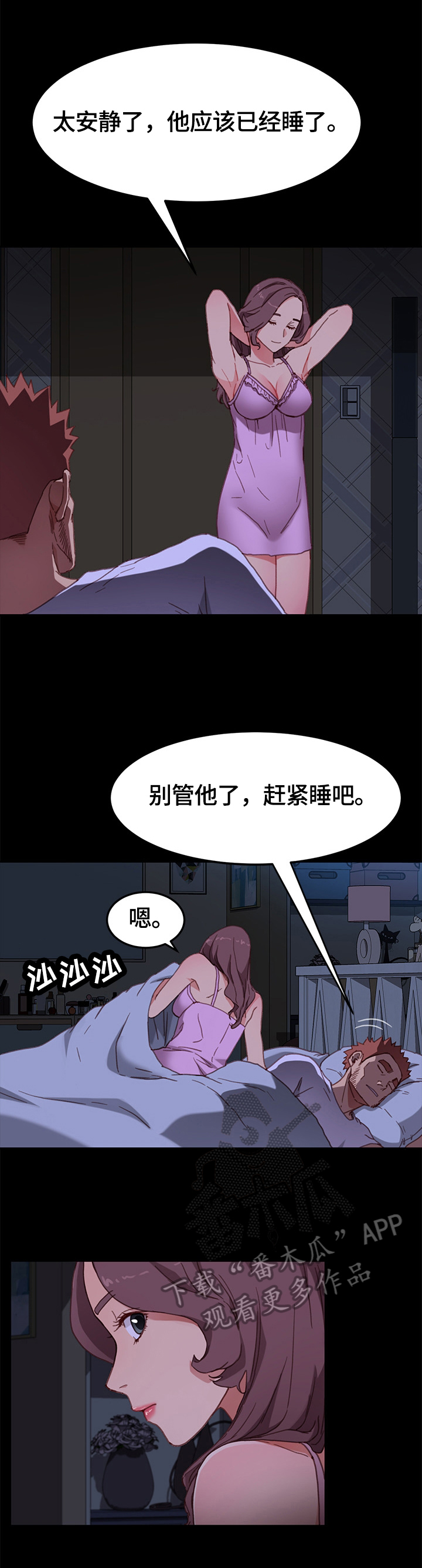 《狐影迷惑》漫画最新章节第65章：想办法免费下拉式在线观看章节第【4】张图片