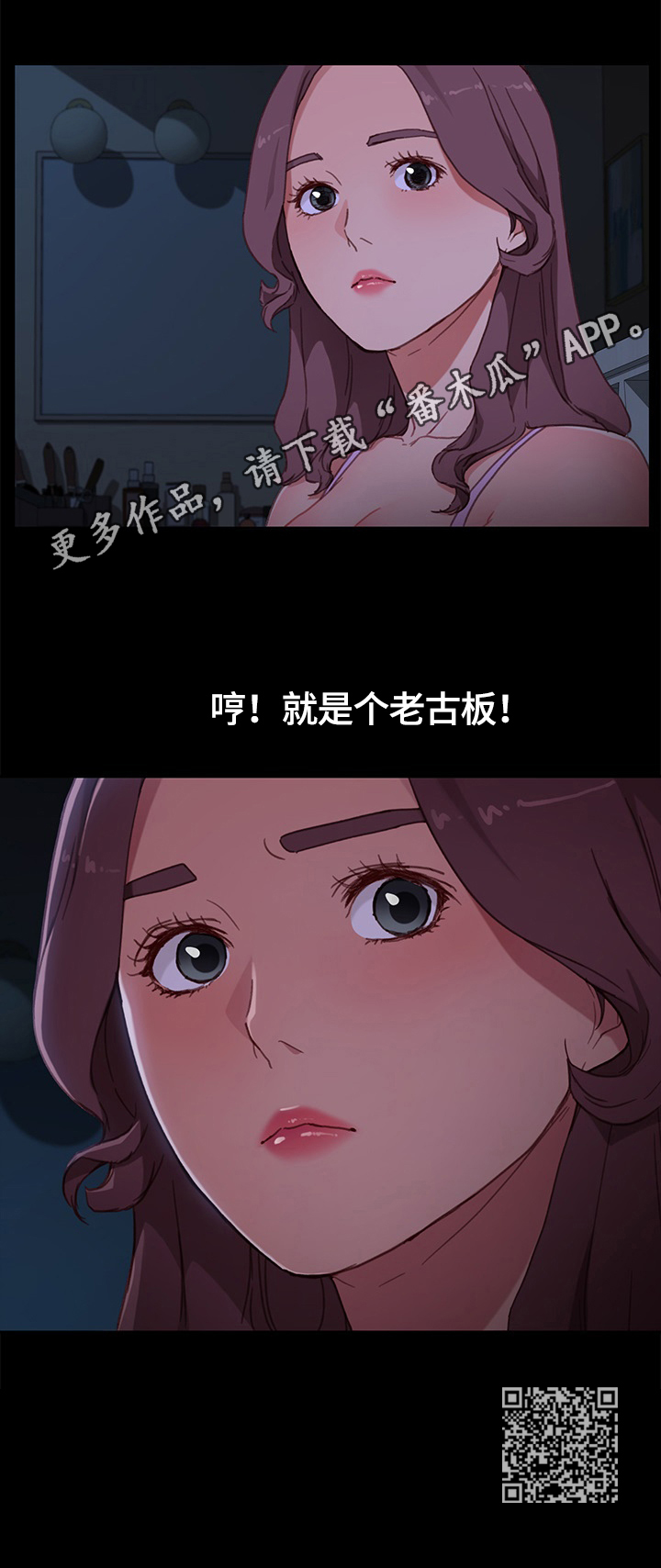 《狐影迷惑》漫画最新章节第65章：想办法免费下拉式在线观看章节第【1】张图片