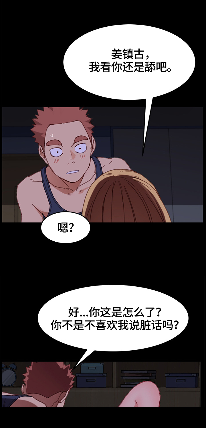 《狐影迷惑》漫画最新章节第66章：录音免费下拉式在线观看章节第【3】张图片