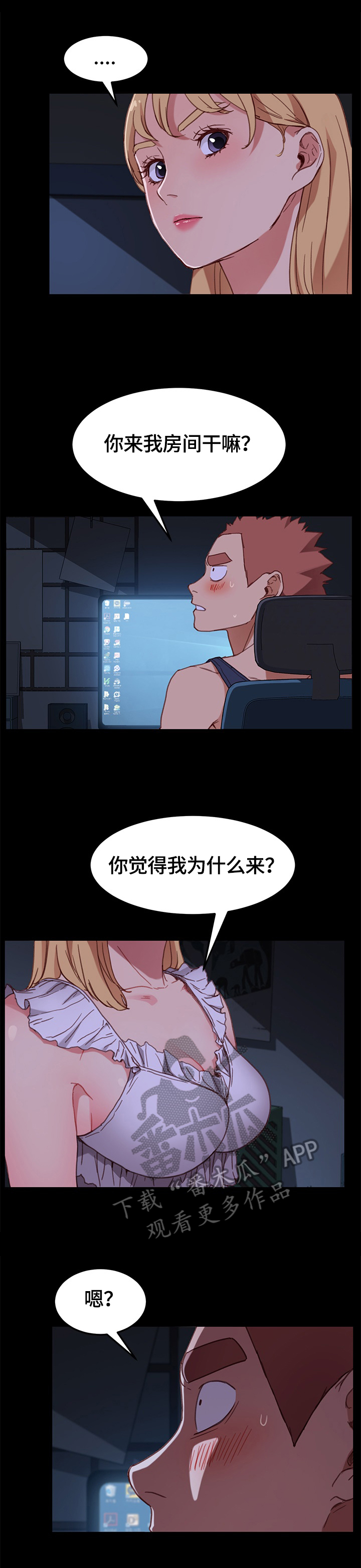 《狐影迷惑》漫画最新章节第66章：录音免费下拉式在线观看章节第【9】张图片