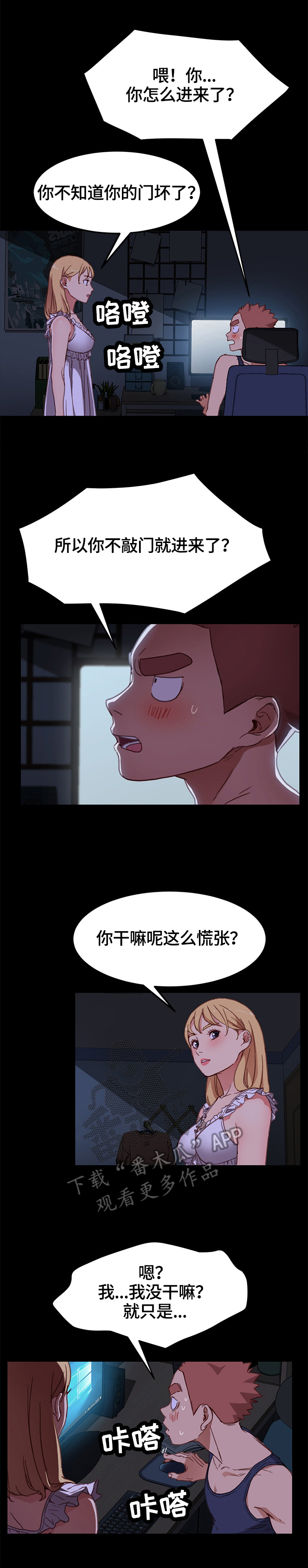 《狐影迷惑》漫画最新章节第66章：录音免费下拉式在线观看章节第【10】张图片