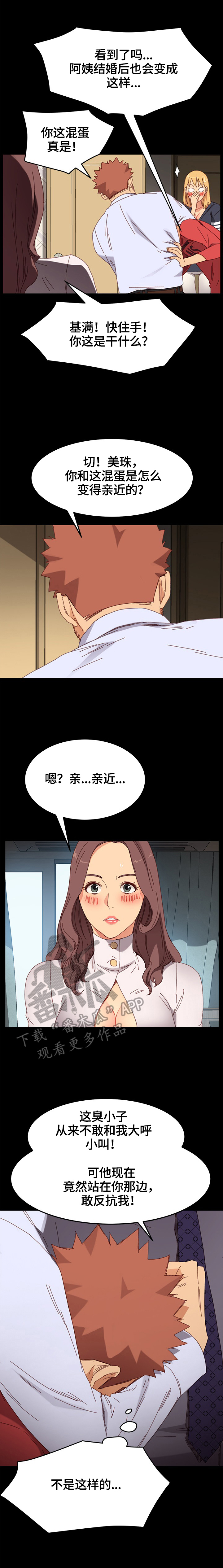 《狐影迷惑》漫画最新章节第68章：没有弱点免费下拉式在线观看章节第【3】张图片