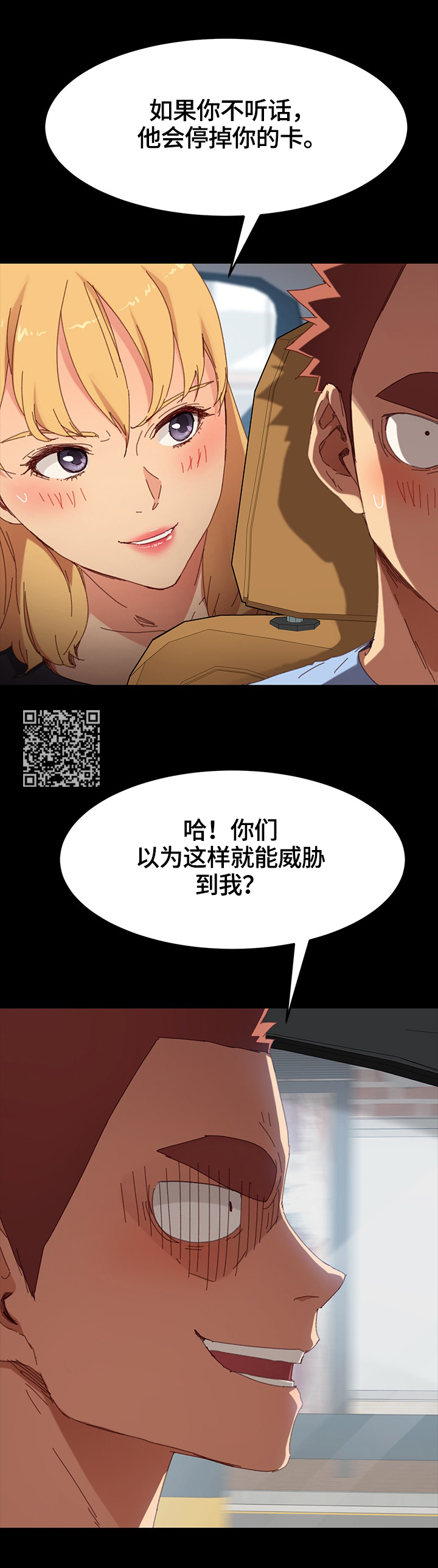 《狐影迷惑》漫画最新章节第69章：被发现免费下拉式在线观看章节第【7】张图片