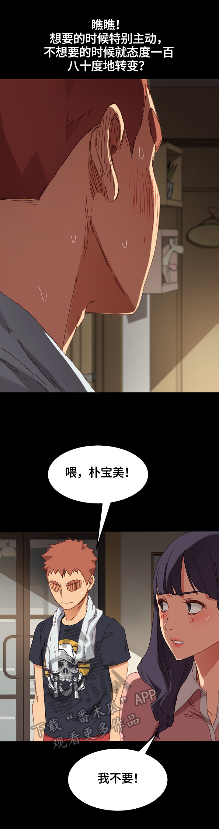 《狐影迷惑》漫画最新章节第70章：要求免费下拉式在线观看章节第【2】张图片