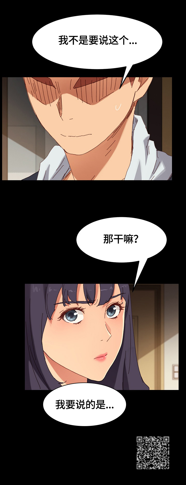 《狐影迷惑》漫画最新章节第70章：要求免费下拉式在线观看章节第【1】张图片