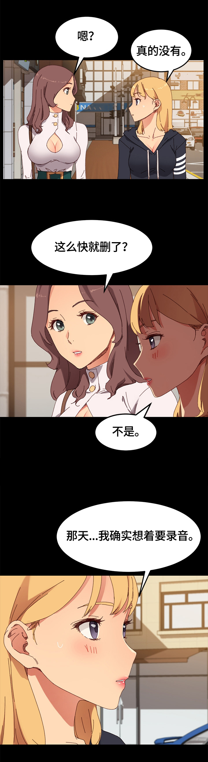 《狐影迷惑》漫画最新章节第71章：按摩免费下拉式在线观看章节第【5】张图片