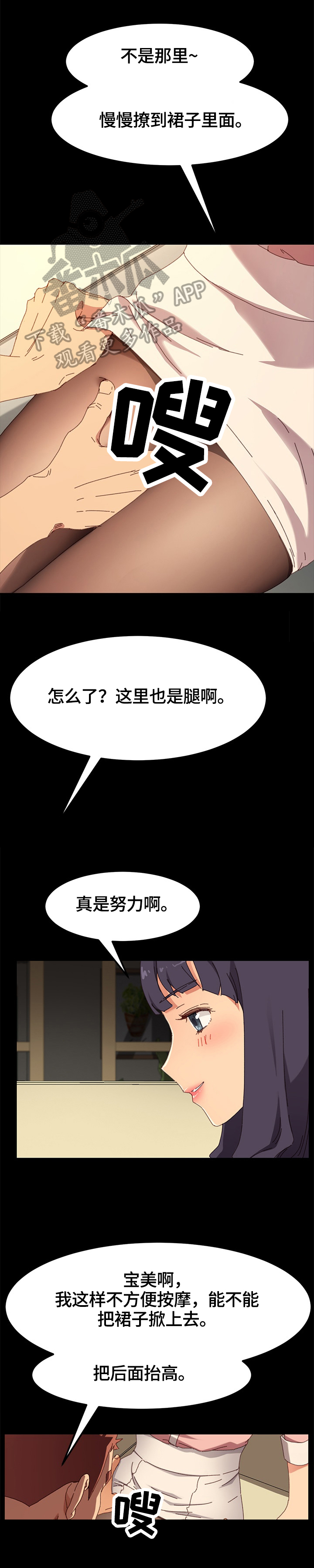 《狐影迷惑》漫画最新章节第72章：故意免费下拉式在线观看章节第【9】张图片