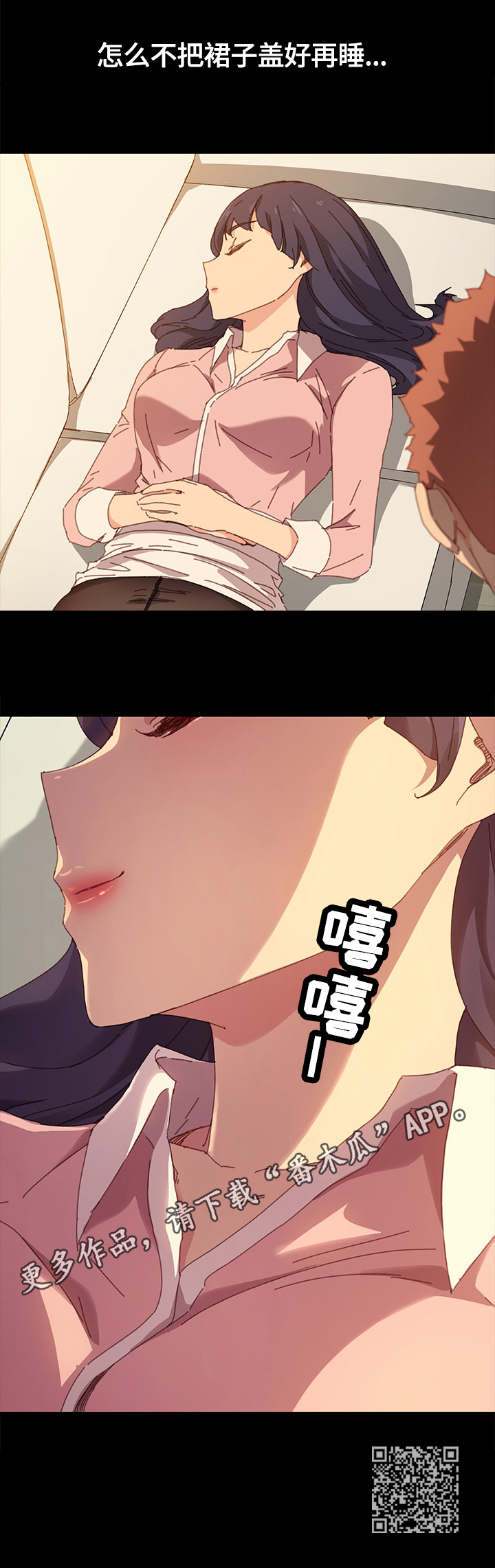 《狐影迷惑》漫画最新章节第72章：故意免费下拉式在线观看章节第【1】张图片