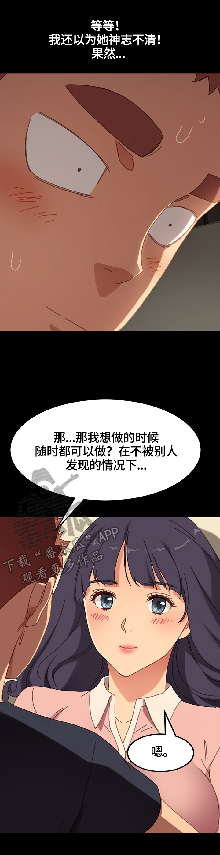 《狐影迷惑》漫画最新章节第73章：兄妹关系免费下拉式在线观看章节第【3】张图片