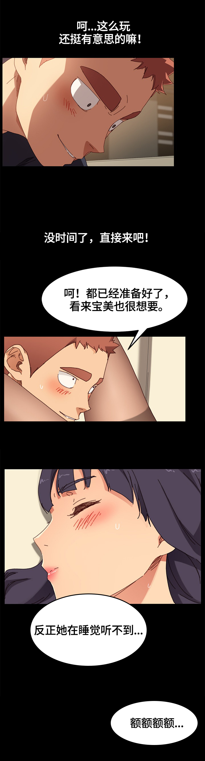 《狐影迷惑》漫画最新章节第73章：兄妹关系免费下拉式在线观看章节第【8】张图片