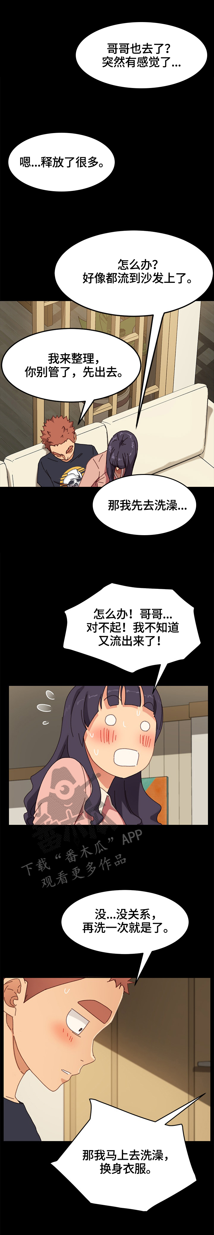 《狐影迷惑》漫画最新章节第75章：好好相处免费下拉式在线观看章节第【2】张图片