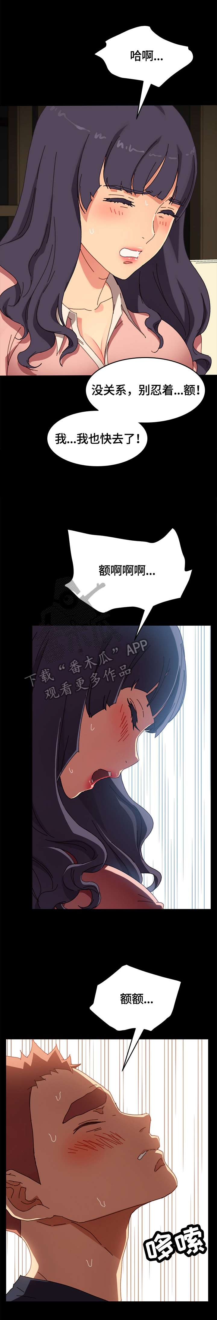 《狐影迷惑》漫画最新章节第75章：好好相处免费下拉式在线观看章节第【3】张图片