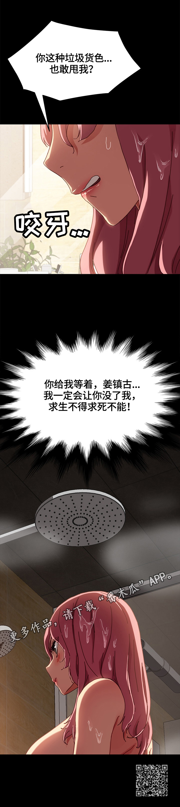 《狐影迷惑》漫画最新章节第77章：转移关注免费下拉式在线观看章节第【1】张图片