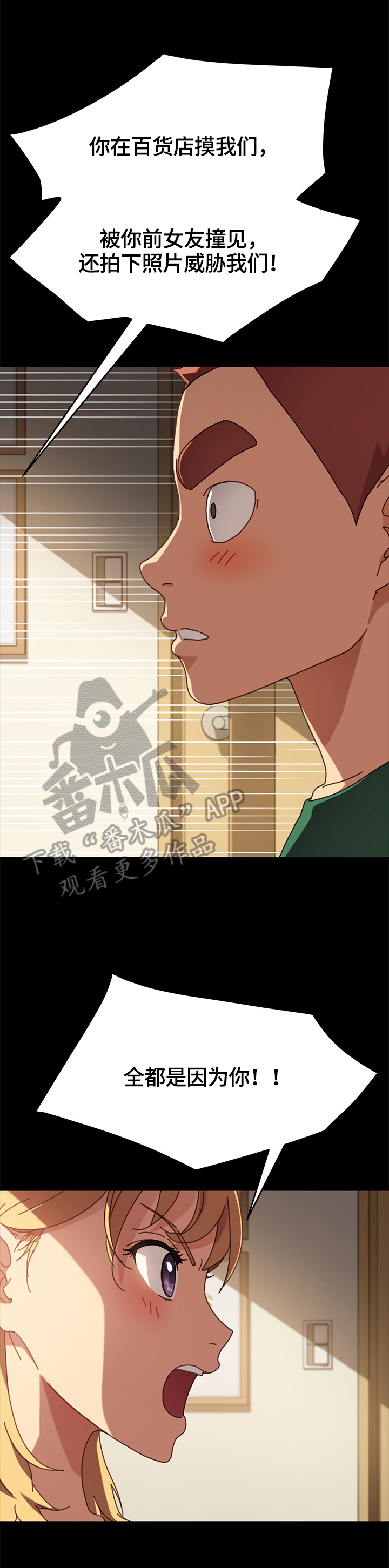 《狐影迷惑》漫画最新章节第77章：转移关注免费下拉式在线观看章节第【9】张图片