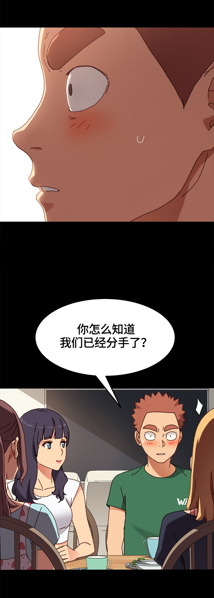 《狐影迷惑》漫画最新章节第77章：转移关注免费下拉式在线观看章节第【8】张图片