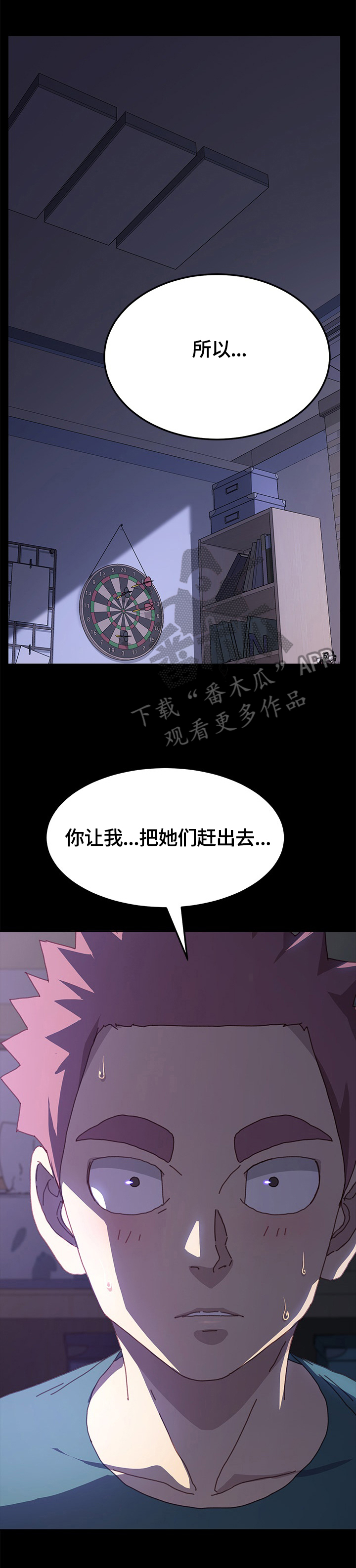 《狐影迷惑》漫画最新章节第78章：重新考虑免费下拉式在线观看章节第【4】张图片