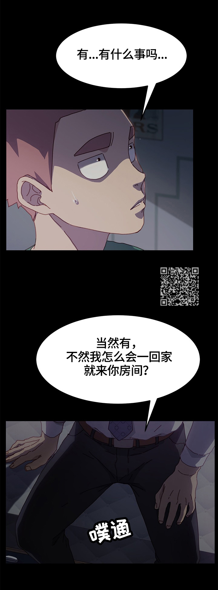 《狐影迷惑》漫画最新章节第78章：重新考虑免费下拉式在线观看章节第【8】张图片