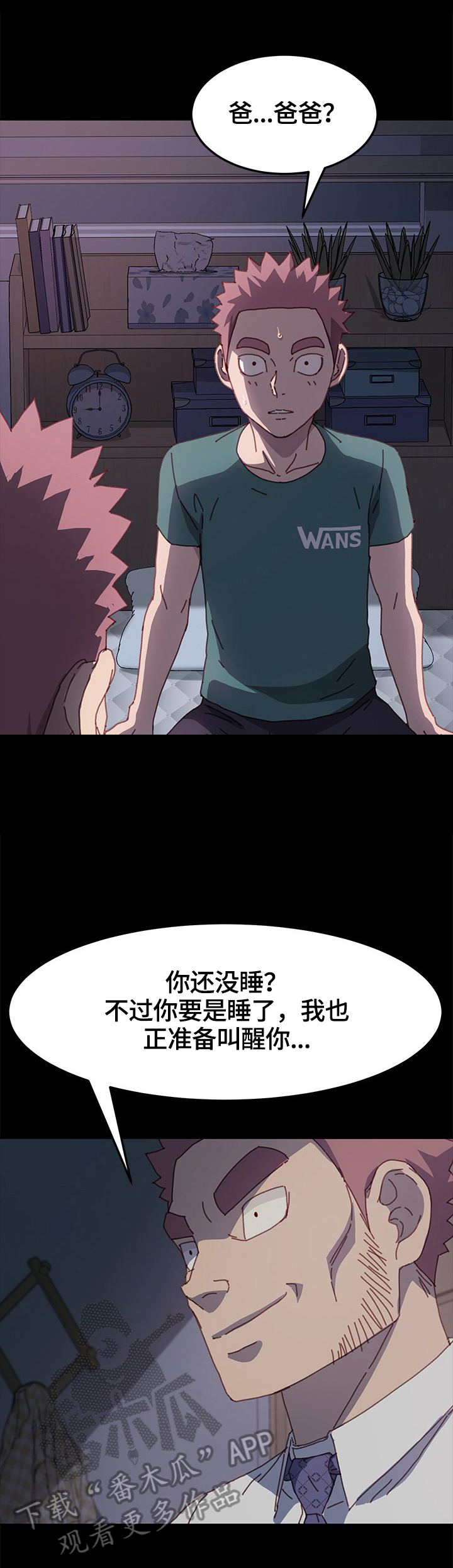 《狐影迷惑》漫画最新章节第78章：重新考虑免费下拉式在线观看章节第【9】张图片