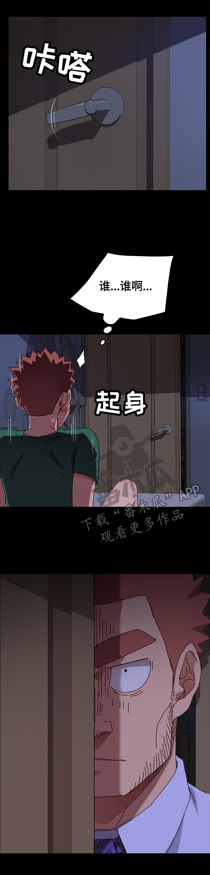 《狐影迷惑》漫画最新章节第78章：重新考虑免费下拉式在线观看章节第【10】张图片