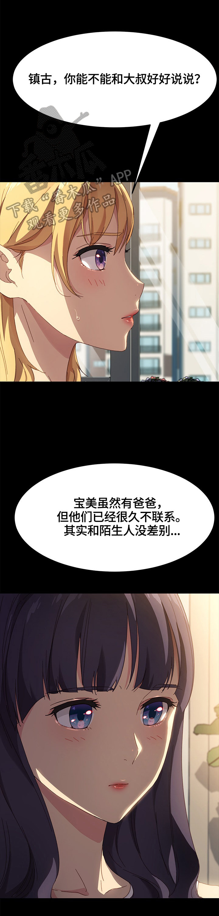 《狐影迷惑》漫画最新章节第79章：收拾行李免费下拉式在线观看章节第【8】张图片