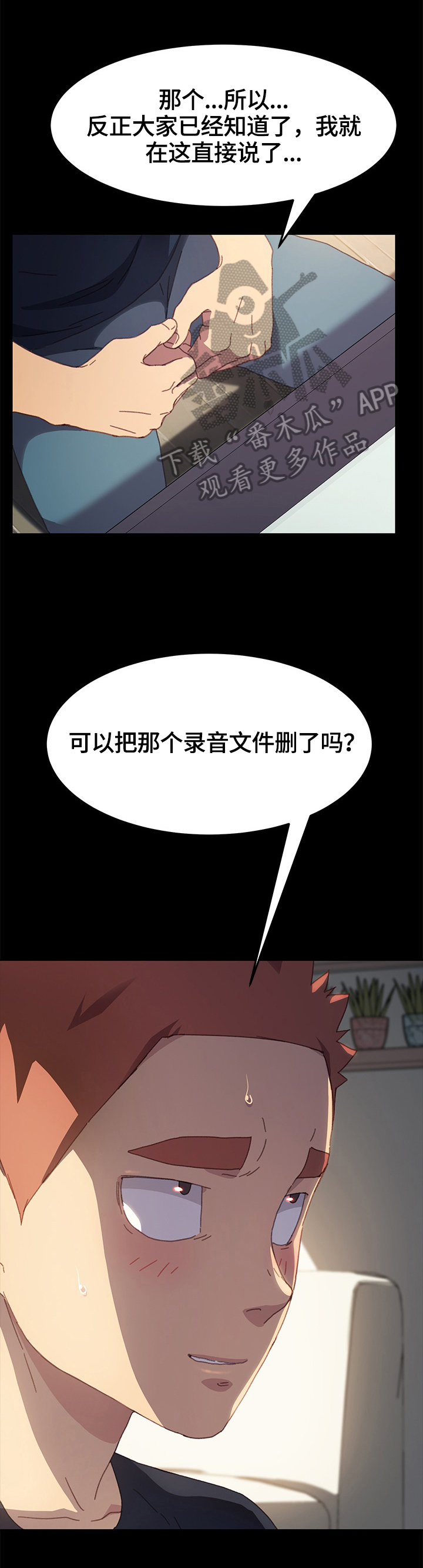 《狐影迷惑》漫画最新章节第79章：收拾行李免费下拉式在线观看章节第【6】张图片