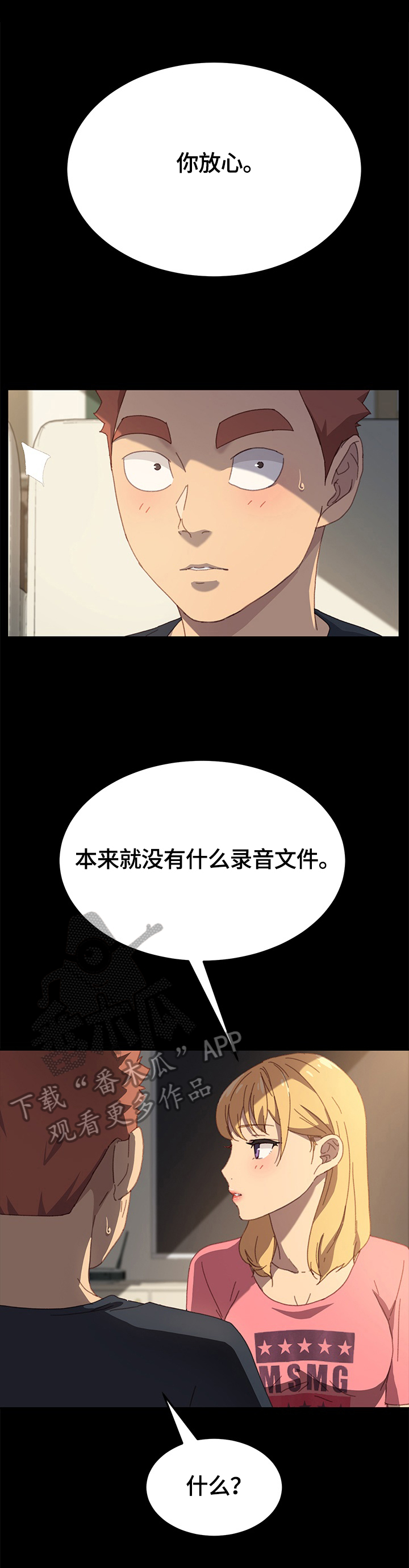 《狐影迷惑》漫画最新章节第79章：收拾行李免费下拉式在线观看章节第【3】张图片