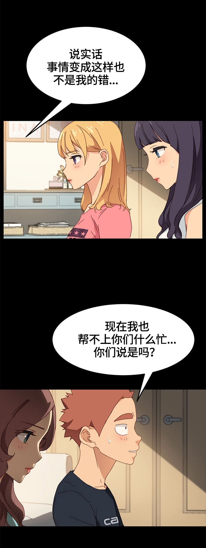 《狐影迷惑》漫画最新章节第79章：收拾行李免费下拉式在线观看章节第【5】张图片