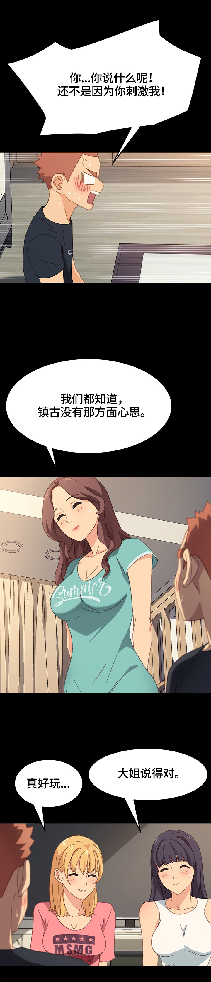 《狐影迷惑》漫画最新章节第80章：去向免费下拉式在线观看章节第【8】张图片