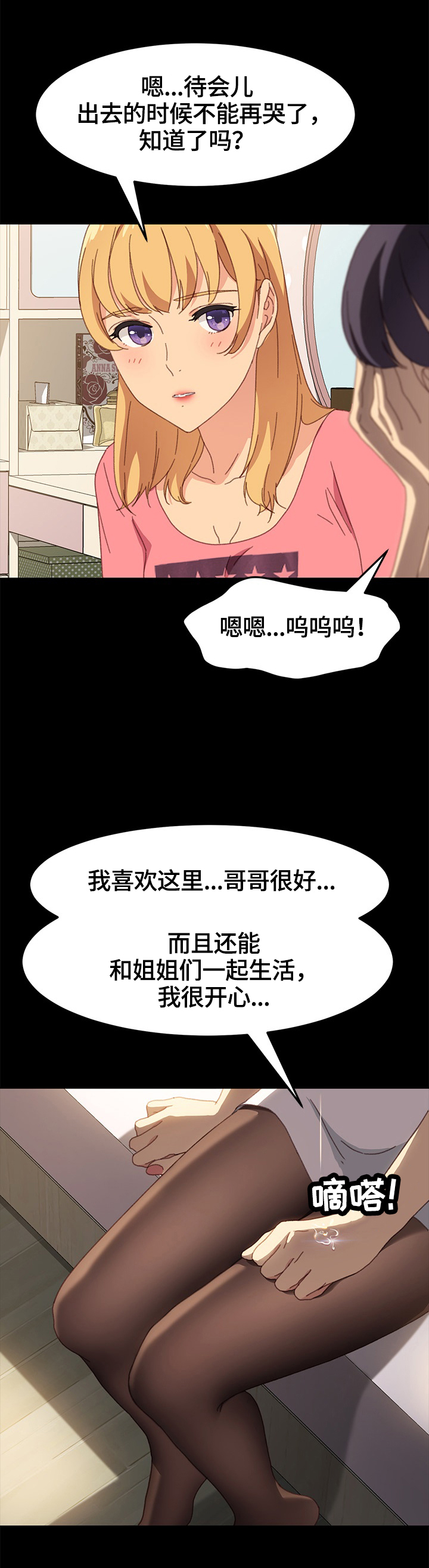 《狐影迷惑》漫画最新章节第80章：去向免费下拉式在线观看章节第【2】张图片